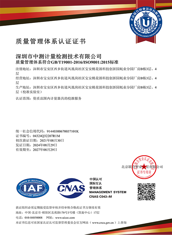 iso9001证书