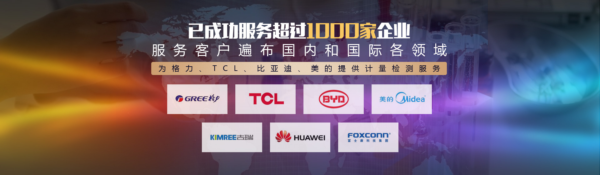 已成功服务超过1000家企业
